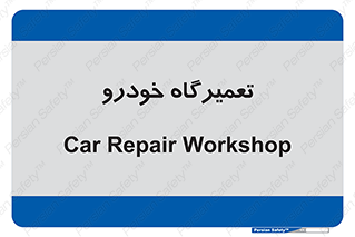 shop , store , devices , ماشین , بازسازی , 