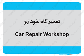 shop , store , devices , ماشین , بازسازی , 