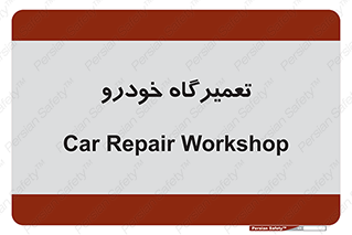 shop , store , devices , ماشین , بازسازی , 