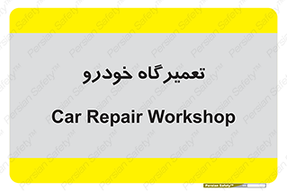 shop , store , devices , ماشین , بازسازی , 