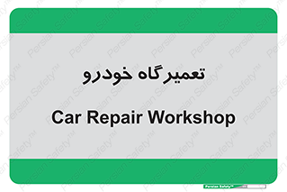 shop , store , devices , ماشین , بازسازی , 