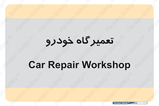 shop , store , devices , ماشین , بازسازی , 