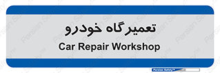 shop , store , devices , ماشین , بازسازی , 
