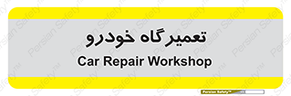 shop , store , devices , ماشین , بازسازی , 