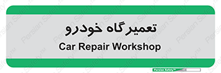 shop , store , devices , ماشین , بازسازی , 