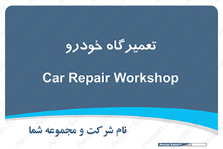 shop , store , devices , ماشین , بازسازی , 