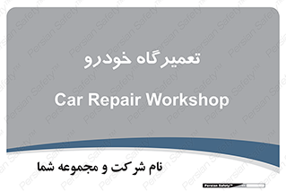 shop , store , devices , ماشین , بازسازی , 