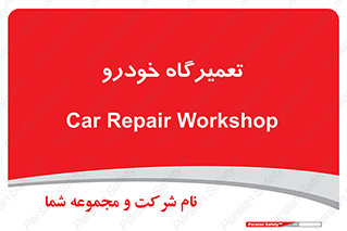 shop , store , devices , ماشین , بازسازی , 
