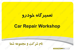 shop , store , devices , ماشین , بازسازی , 