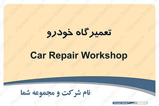 shop , store , devices , ماشین , بازسازی , 