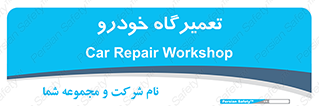 shop , store , devices , ماشین , بازسازی , 