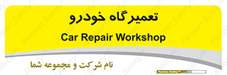 shop , store , devices , ماشین , بازسازی , 