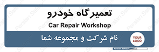shop , store , devices , ماشین , بازسازی , 