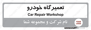 shop , store , devices , ماشین , بازسازی , 