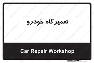 shop , store , devices , ماشین , بازسازی , 