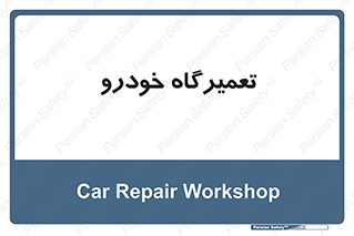 shop , store , devices , ماشین , بازسازی , 