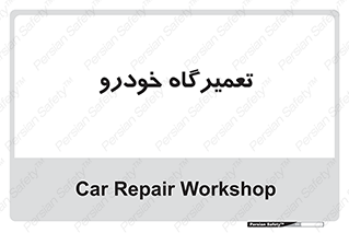 shop , store , devices , ماشین , بازسازی , 