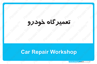 shop , store , devices , ماشین , بازسازی , 