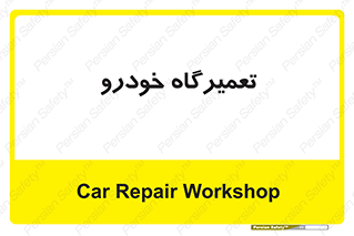 shop , store , devices , ماشین , بازسازی , 