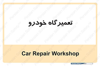 shop , store , devices , ماشین , بازسازی , 