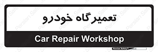 shop , store , devices , ماشین , بازسازی , 