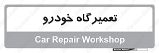 shop , store , devices , ماشین , بازسازی , 