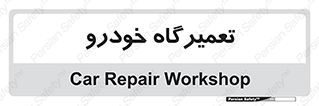 shop , store , devices , ماشین , بازسازی , 