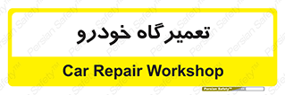 shop , store , devices , ماشین , بازسازی , 