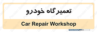 shop , store , devices , ماشین , بازسازی , 