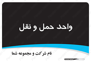 traffic , forwarding , displace , جا به جایی , 