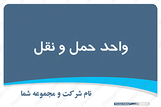 traffic , forwarding , displace , جا به جایی , 