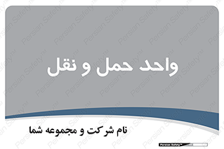 traffic , forwarding , displace , جا به جایی , 