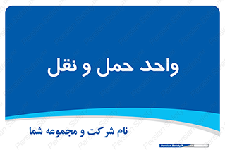 traffic , forwarding , displace , جا به جایی , 