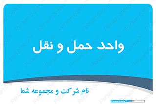 traffic , forwarding , displace , جا به جایی , 