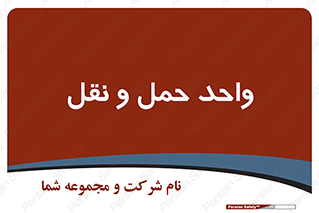 traffic , forwarding , displace , جا به جایی , 