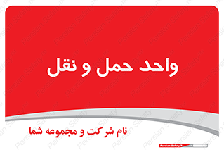 traffic , forwarding , displace , جا به جایی , 