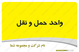 traffic , forwarding , displace , جا به جایی , 