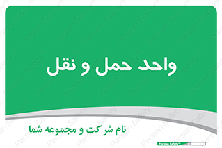 traffic , forwarding , displace , جا به جایی , 