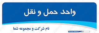 traffic , forwarding , displace , جا به جایی , 