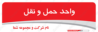 traffic , forwarding , displace , جا به جایی , 