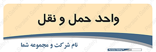 traffic , forwarding , displace , جا به جایی , 