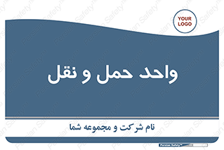 traffic , forwarding , displace , جا به جایی , 