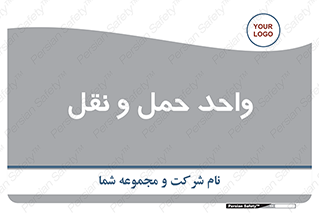 traffic , forwarding , displace , جا به جایی , 