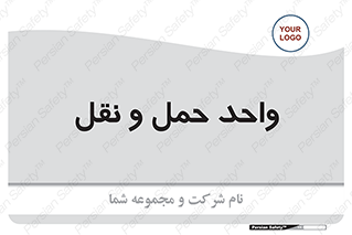 traffic , forwarding , displace , جا به جایی , 