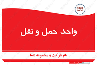 traffic , forwarding , displace , جا به جایی , 