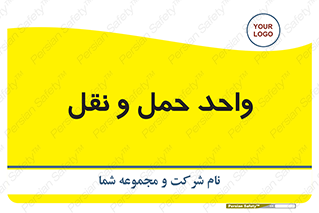 traffic , forwarding , displace , جا به جایی , 