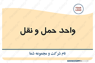 traffic , forwarding , displace , جا به جایی , 