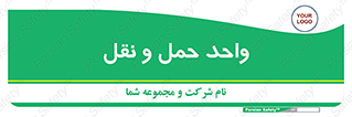 traffic , forwarding , displace , جا به جایی , 