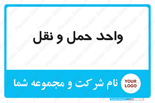 traffic , forwarding , displace , جا به جایی , 