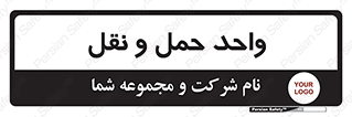 traffic , forwarding , displace , جا به جایی , 